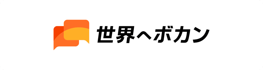 世界ヘボカン株式会社