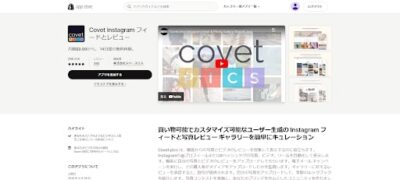 Covet Instagram Feed & Reviews