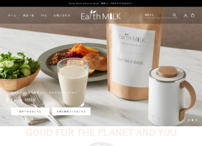 Earth Milk