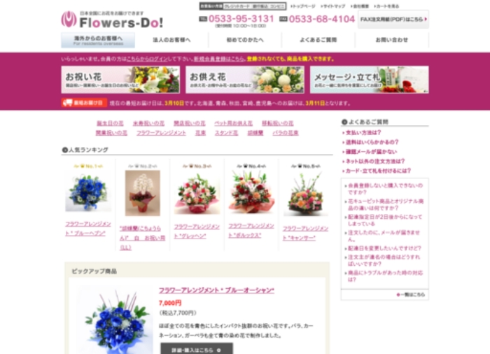 Flowers-do