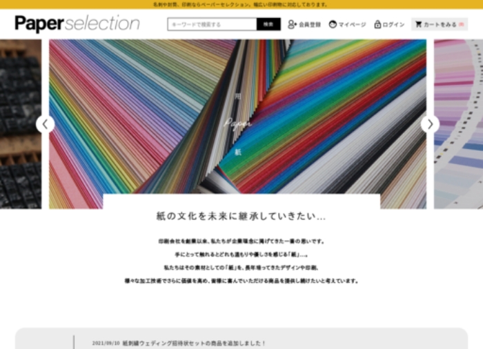 Paperselection