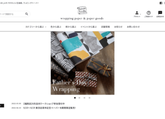 wrapping paper & paper goods