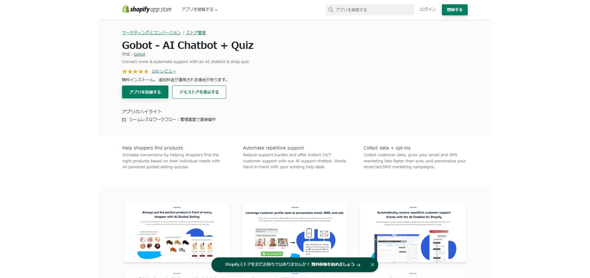 Gobot - AI Chatbot + Quiz