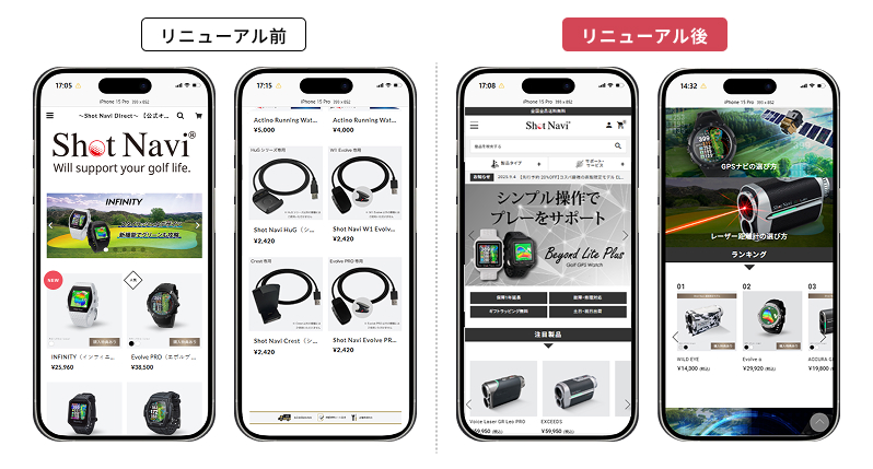 TOPページのデザインBefore→After