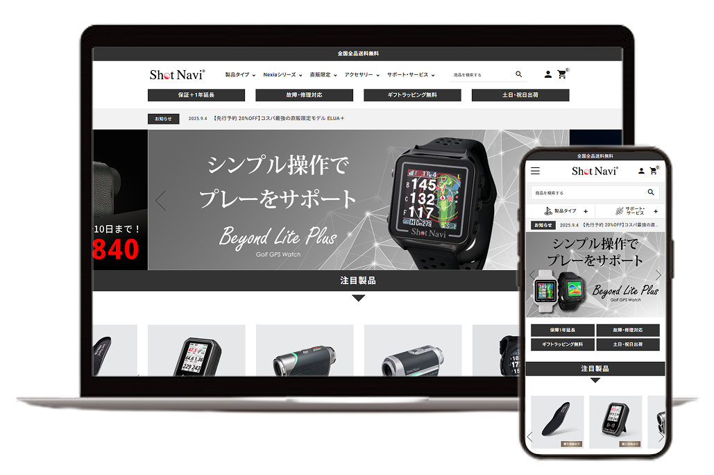 テクタイト様ECサイト